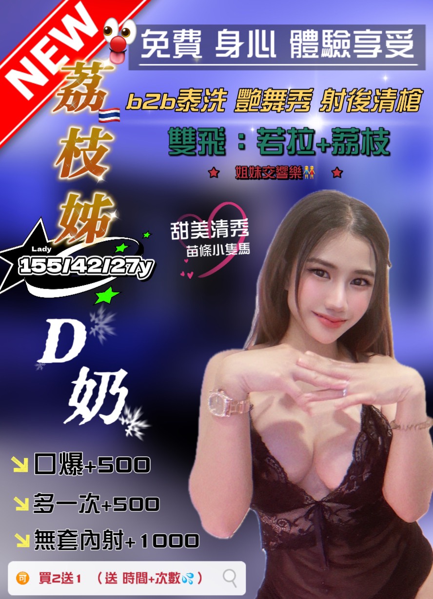 台北外送茶 陽光撫媚 少婦 綺煙 高檔嫩模22/38C